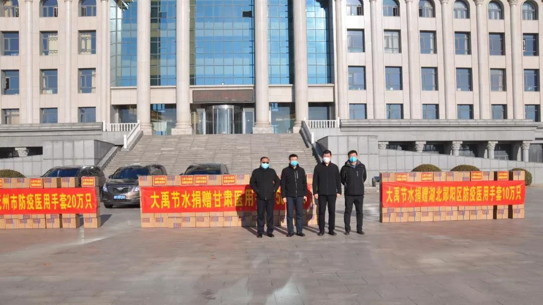 Le deuxième lot de matériel de prévention des épidémies de DAYU Irrigation Group — 800000 gants médicaux ont été donnés aux provinces de Hubei, Gansu et Jiangxi.