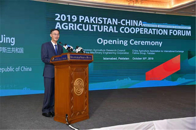 Le 30 octobre 2019, le «FORUM de coopération agricole entre le Pakistan et la Chine» s’est tenu avec succès à Islamabad, capitale du Pakistan.